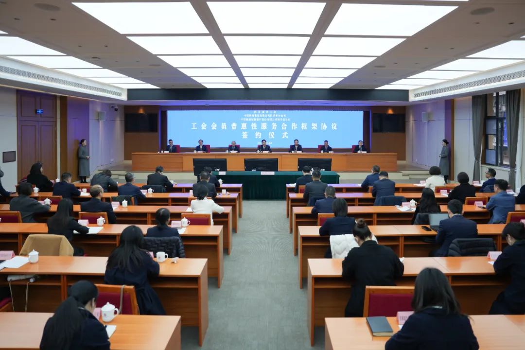 四川省工会会员普惠性服务合作框架协议签约仪式在蓉举行